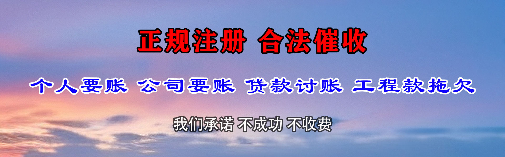 广昌追债公司