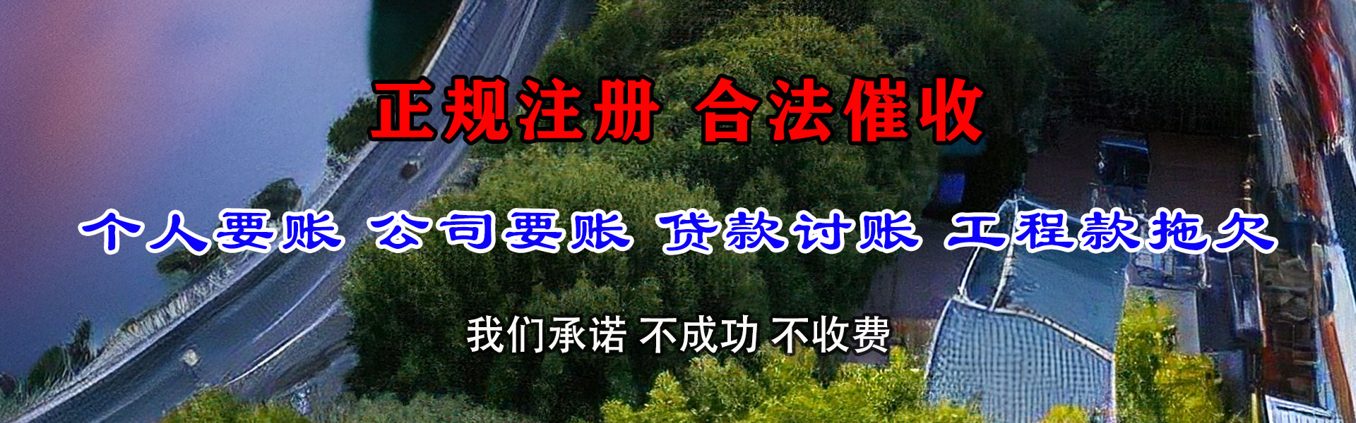 广昌讨债公司
