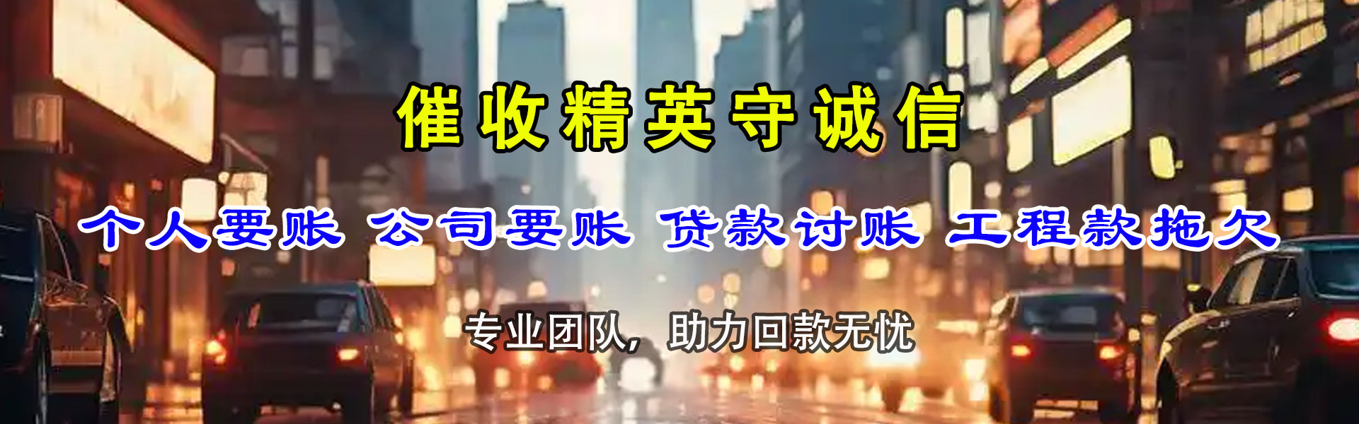 广昌追帐公司